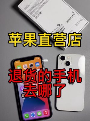 苹果电脑14天退换(苹果电脑退货需要注意哪些事项?)-图3 苹果电脑14天退换(苹果电脑退货需要注意哪些事项?)-图3