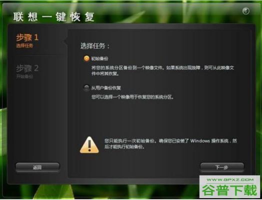联想台式电脑系统还原(联想台式机还原)-图1 联想台式电脑系统还原(联想台式机还原)-图1