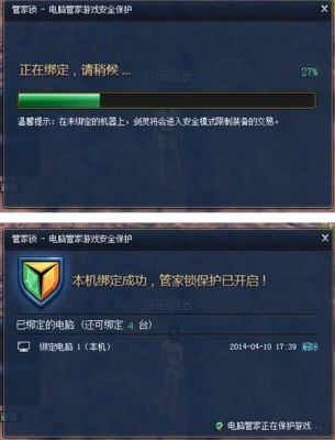 电脑管家对剑灵有用吗（电脑管家剑灵闪退修复）