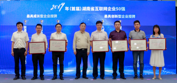 湖南省通信产业服务（湖南省通信产业服务有限公卖什么白酒）