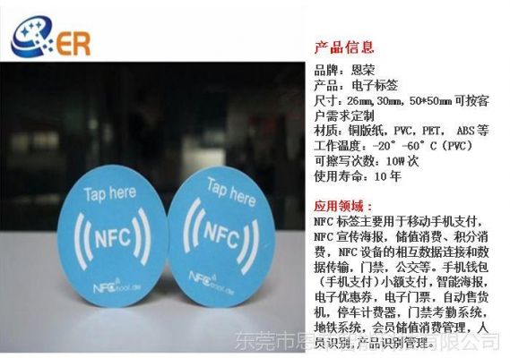 物联网rfid标鉴(物联网标识 rfid)-图2 物联网rfid标鉴(物联网标识 rfid)-图2