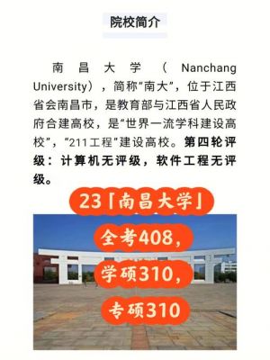 南昌大学通信原理（南昌大学通讯工程）