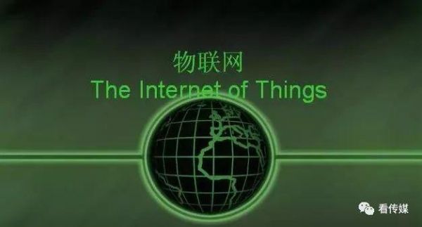 万物皆可物联网论文(万物联网时代什么意思)-图3 万物皆可物联网论文(万物联网时代什么意思)-图3