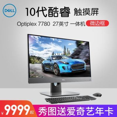 酷睿一体机电脑那款好（酷睿i5一体机多少钱一台）