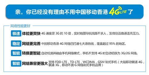 香港的移动通信（香港移动通信哪家好）