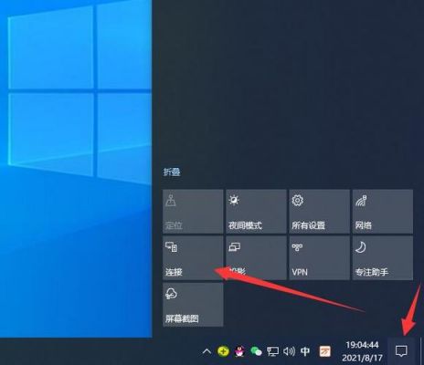 milo电脑怎么开(电脑如何开启miracast功能)-图1 milo电脑怎么开(电脑如何开启miracast功能)-图1