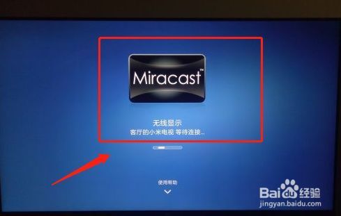 milo电脑怎么开(电脑如何开启miracast功能)-图2 milo电脑怎么开(电脑如何开启miracast功能)-图2