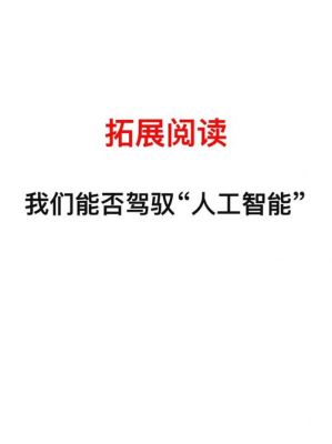 人工智能帖子(人工智能by)-图1 人工智能帖子(人工智能by)-图1