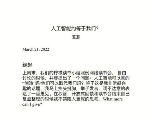 人工智能帖子(人工智能by)-图2 人工智能帖子(人工智能by)-图2