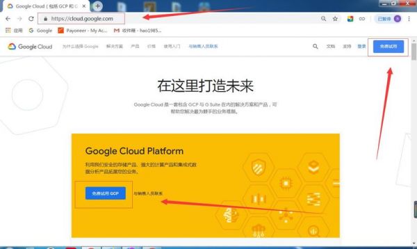 谷歌云端上传(google上传)-图1 谷歌云端上传(google上传)-图1