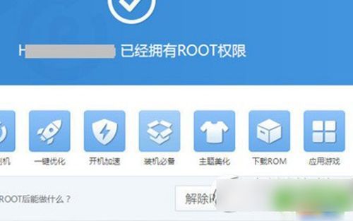 怎么用电脑一键root(怎么用电脑一键删除好友)-图2 怎么用电脑一键root(怎么用电脑一键删除好友)-图2
