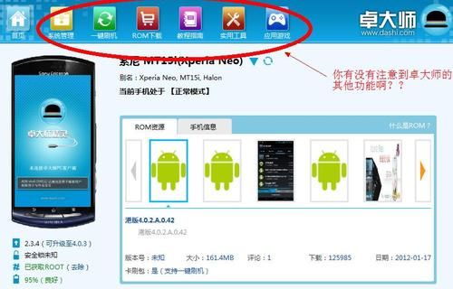 怎么用电脑一键root（怎么用电脑一键删除好友）