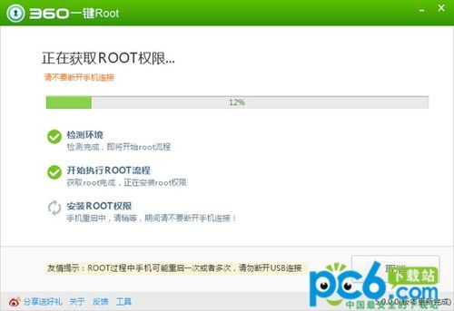 怎么用电脑一键root(怎么用电脑一键删除好友)-图3 怎么用电脑一键root(怎么用电脑一键删除好友)-图3