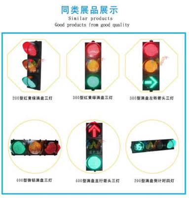 交通信号灯包括什么灯(交通信号灯包括哪几类)-图2 交通信号灯包括什么灯(交通信号灯包括哪几类)-图2
