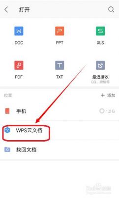 wps怎么云端备份(wps怎么云端备份到电脑)-图3 wps怎么云端备份(wps怎么云端备份到电脑)-图3