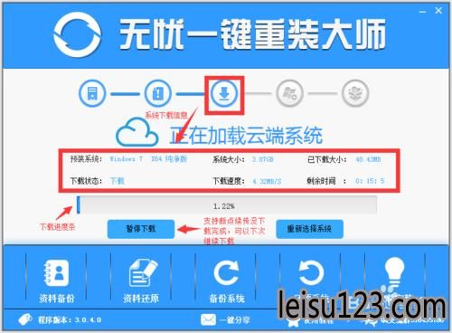 云端64位版的简单介绍