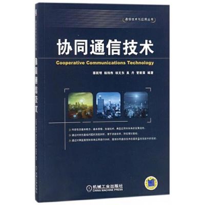 协同通信业务(协同通信要钱吗)-图2 协同通信业务(协同通信要钱吗)-图2