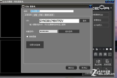 云端监控如何修改密码（监控设备云密码）