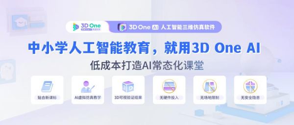 3d人工智能（3d人工智能模型插件）