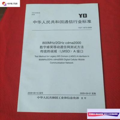 通信行业行业规范（通信行业标准与规范）