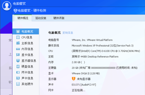 电脑检测硬件软件排行（检测电脑硬件的软件哪个好）