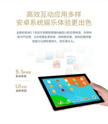 台电平板电脑快速使用指南（台电平板app）