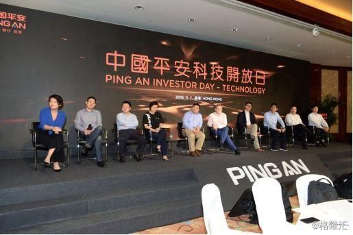 平安科技ceo人工智能(平安集团 人工智能)-图2 平安科技ceo人工智能(平安集团 人工智能)-图2