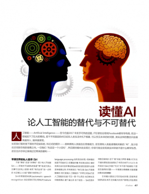 4.30决战人工智能答案(人工智能决策系统)-图3 4.30决战人工智能答案(人工智能决策系统)-图3