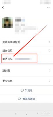 微信怎么把云端手机号下载（手机号怎么保存到微信云端）