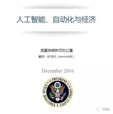 高盛人工智能下载(高盛人工智能下载手机版)-图2 高盛人工智能下载(高盛人工智能下载手机版)-图2