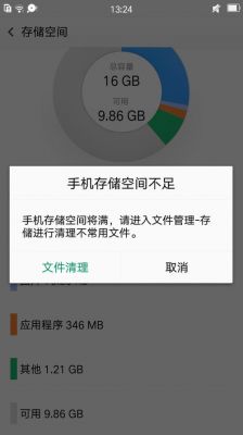 云端存储空间关闭（关闭云储存空间不足提醒）
