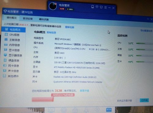 2016手提电脑配置推荐（16年笔记本电脑配置）