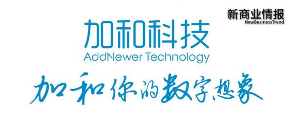 和加通信(加和科技)-图2 和加通信(加和科技)-图2