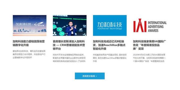 和加通信(加和科技)-图3 和加通信(加和科技)-图3