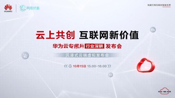 华为云端收费什么意思(华为 云 收费)-图3 华为云端收费什么意思(华为 云 收费)-图3