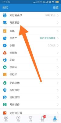 电脑支付宝花呗(电脑支付宝花呗怎么开通)-图1 电脑支付宝花呗(电脑支付宝花呗怎么开通)-图1