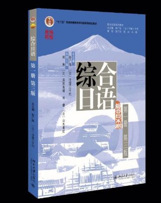 智能物联网用日语(智能互联 日语)-图1 智能物联网用日语(智能互联 日语)-图1