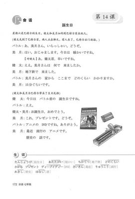 智能物联网用日语(智能互联 日语)-图3 智能物联网用日语(智能互联 日语)-图3
