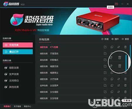 超级音雄云端下载音效（超级音雄录音无伴奏）