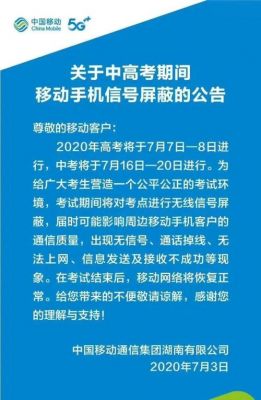 告示无通信(无信号地区通信)-图1 告示无通信(无信号地区通信)-图1