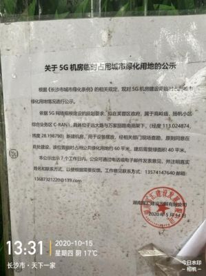 告示无通信(无信号地区通信)-图3 告示无通信(无信号地区通信)-图3