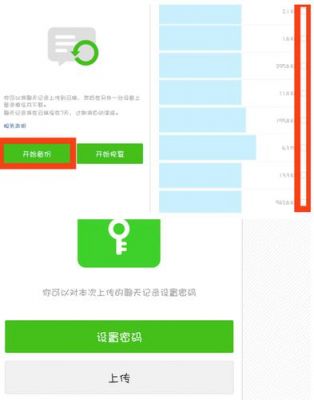 新版微信云端备份在哪(微信备份在云端怎么能找到)-图1 新版微信云端备份在哪(微信备份在云端怎么能找到)-图1