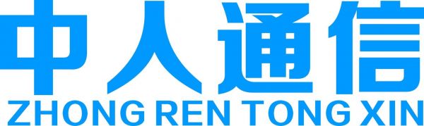 中人通信广东(广东中人集团旗下分公司)-图3 中人通信广东(广东中人集团旗下分公司)-图3