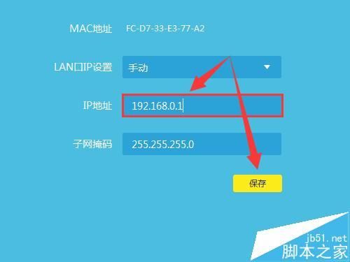 TLINK物联网平台（tlink物联网平台怎么设置IP地址）