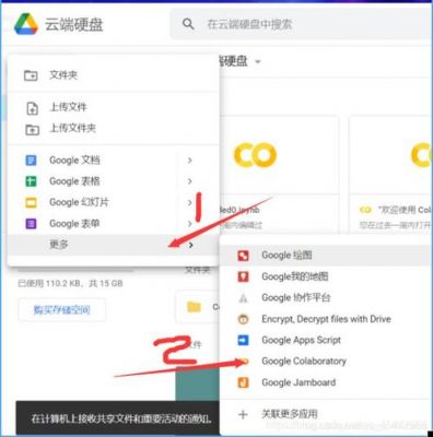 谷歌云端硬盘怎样加密(谷歌的云端硬盘)-图3 谷歌云端硬盘怎样加密(谷歌的云端硬盘)-图3