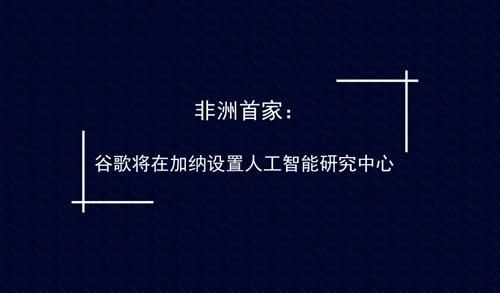 非洲使用人工智能（非洲使用人工智能的原因）