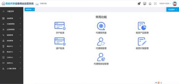 物联网怎么消费(物联网余额怎么提现)-图2 物联网怎么消费(物联网余额怎么提现)-图2