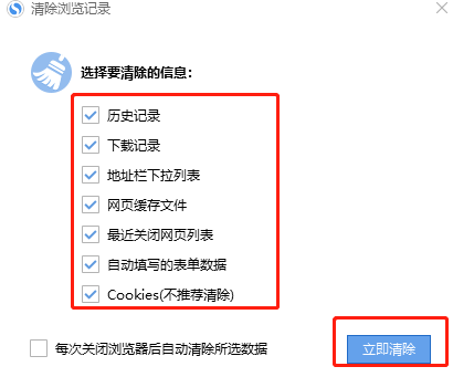 如何删除电脑记录(离职如何删除电脑记录)-图3 如何删除电脑记录(离职如何删除电脑记录)-图3