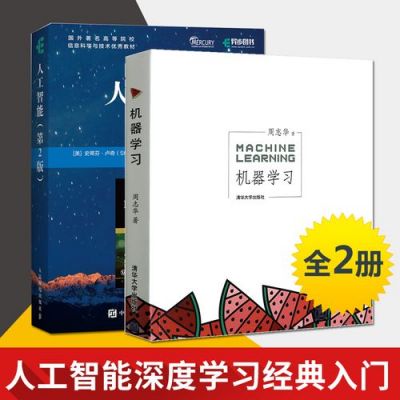 人工智能西瓜书(人工智能听书)-图3 人工智能西瓜书(人工智能听书)-图3
