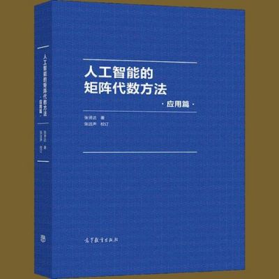 从矩阵到人工智能（矩阵自动化）